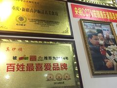 -丝路香妃清真餐厅·新疆菜