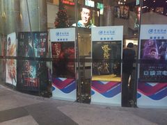 -曹杨影城(曹杨店)