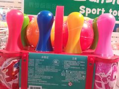 -TOYSRUS玩具反斗城(苏州中心店)