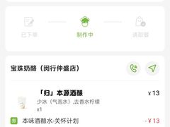 -宝珠奶酪(闵行仲盛店)