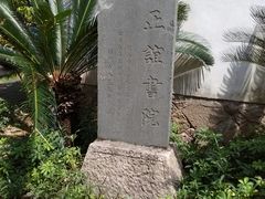 -正谊书院