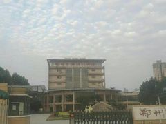 -郑州市第十一中学