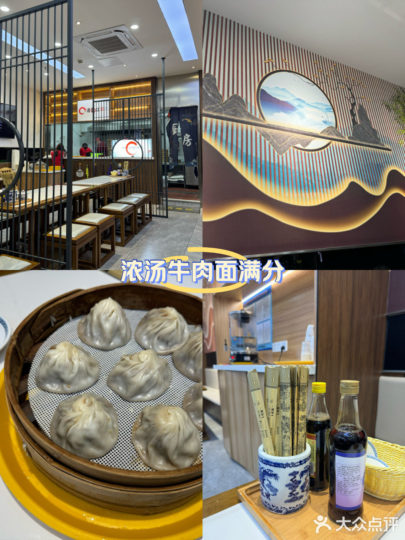 美味汤包