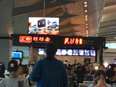 -重庆老字号·吴抄手·高豆花(T3航站楼店)