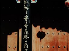 -兴教寺