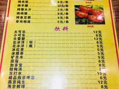 -清真吴记门钉肉饼·喜多利