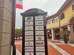 -佛罗伦萨小镇广佛名品奥特莱斯(疏港路店)