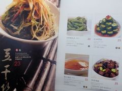 菜单-鼎泰丰(渔阳店)