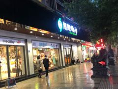 -超级物种(省府店)