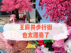 -王府井步行街