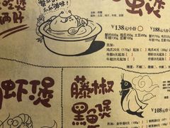 菜单-胖哥俩肉蟹煲(河北勒泰购物中心店)