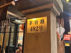 -川香煲(茅台路店)