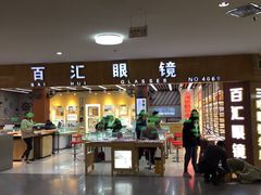 -PARKWAY·百汇眼镜(三叶眼镜城店)