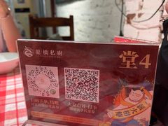 -龙桥私厨·姜花菊花过桥鱼·顺德菜(容桂店)