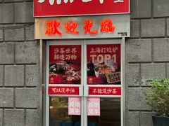 -燃计沙茶皇·香港沙茶火锅(人广旗舰店)