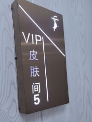 -仁爱时光·华中AI体雕·抗衰中心旗舰店