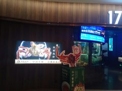 -1718海鲜姿造(苏宁宴请臻选店)