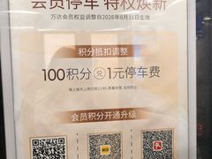 -万达广场(宝山店)