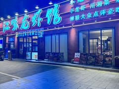 -江味龙虾馆·裸蓝龙虾(南山店)