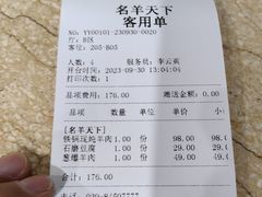 -名羊天下陕北横山铁锅炖羊肉(博文路店)
