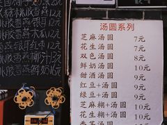 -冰神糖水铺(国贸中心店)