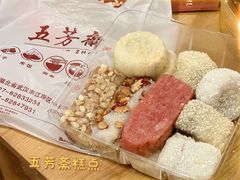 -五芳斋(中山大道总店)