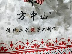 -方中山胡辣汤(顺河路店)