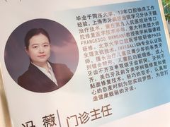 -欧乐齐乐口腔(长宁店)
