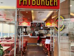 门面-FATBURGER 特富客汉堡(外交公寓店)