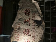 -老万烧烤(典逸心洲店)