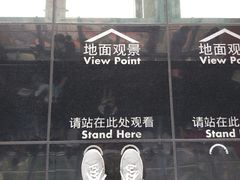 观景平台-上海环球金融中心云端足球盛典