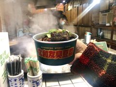 肉酱臭豆腐-文和友老长沙臭豆腐(太平街二店)