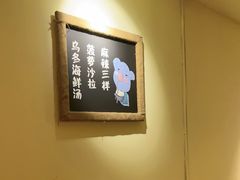 -恩你小木屋·韩式料理(假日广场店)