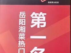 -陈大锅·岳阳鱼馆·地道岳阳菜(美食街店)