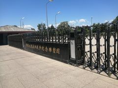 -中国人民抗日战争纪念雕塑园