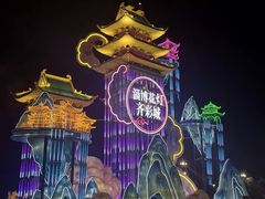 -淄博花灯齐彩城