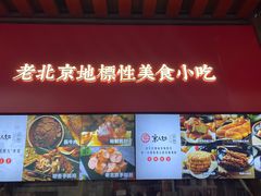-京天红酒家(虎坊路店)
