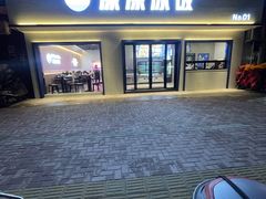 -凉凉冰饭(龙门店)
