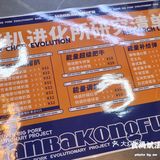 猪扒还是要pick厚切的