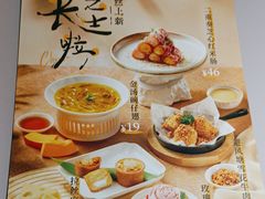 -蔡澜点心·粤菜(丽泽天街店)