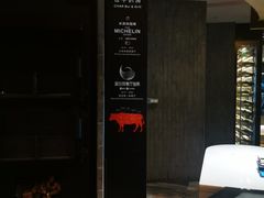 -恰餐厅及酒吧CHAR Bar & Grill(北京三里屯洲际店)