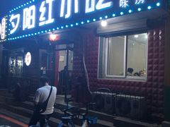 门面-夕阳红小吃(中街大悦城店)