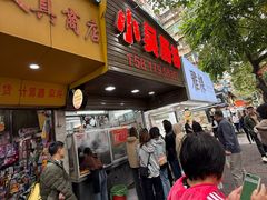 -小吴肠粉