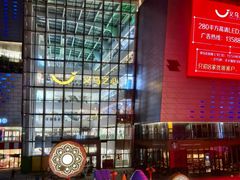 -义乌之心城市生活广场