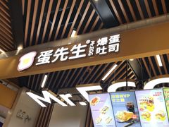 门面-蛋先生·爆蛋吐司(天一广场店)