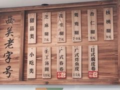 -芝麻糊世家(西华店)