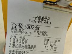 -一记(海逸城邦店)