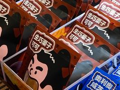 -辛一·铜锣烧(鸿寿坊店)