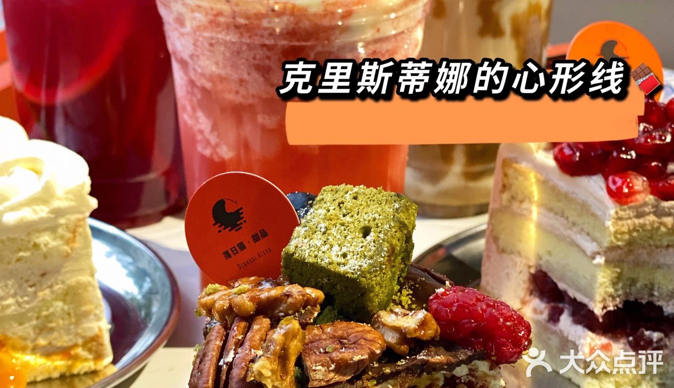 济南探店｜4⃣️刷落日猫·甜品（万圣节🎃新品nice