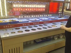 -巴蜀王婆大虾(南锣鼓巷店)